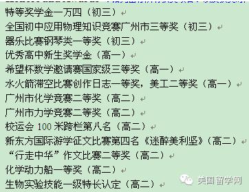 如何从Waiting list复活? 不抛弃不放弃,终获UCLA录取!