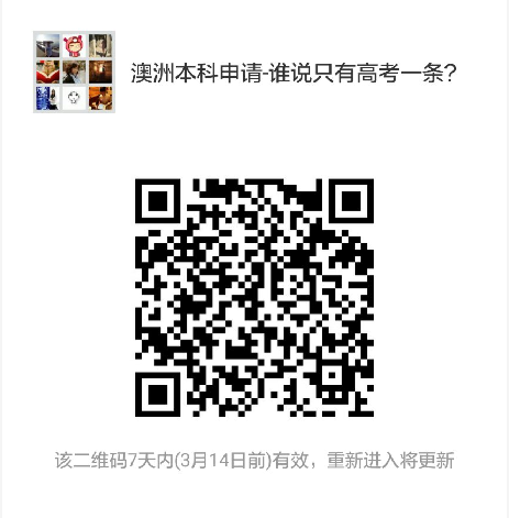 3-10澳洲留学微信公开课开讲