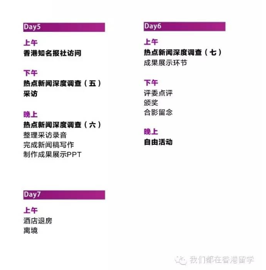 【留学背景提升】香港新闻记者项目