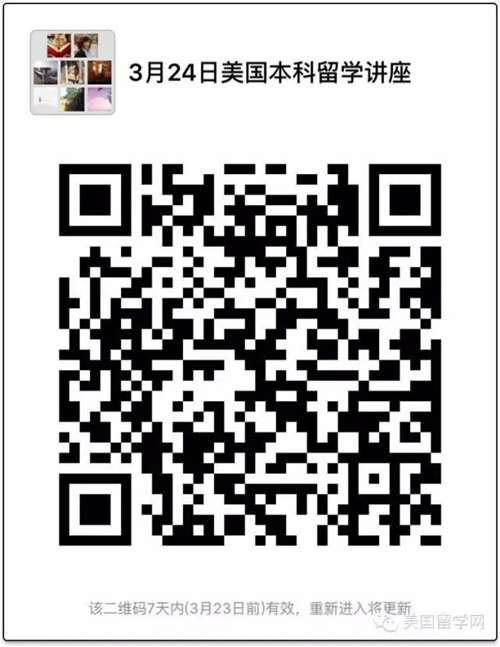 【公开课预告】3-17美国篇