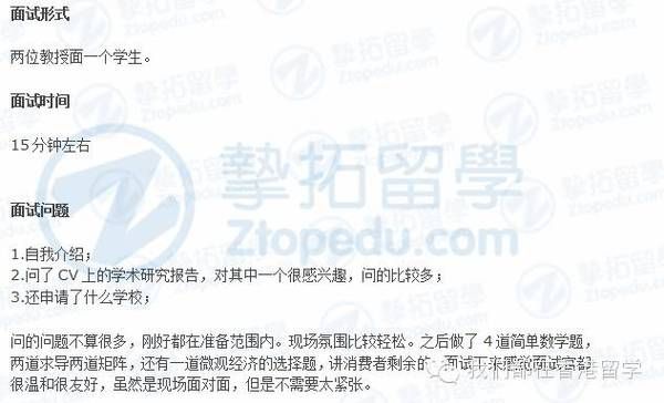 【内附面经】恭喜L同学获香港大学、香港中文大学经济专业录取!