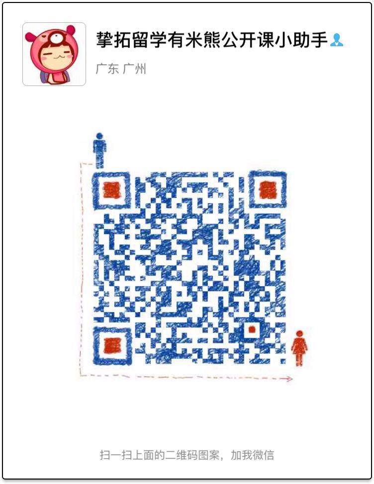 4.14【微信公开课】高考赴美本科无缝衔接!