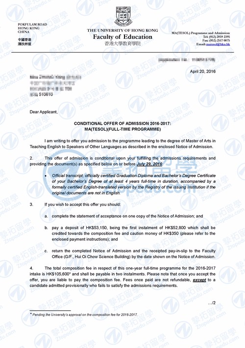 【香港录取喜报】恭喜华师张同学获香港大学TESOL专业录取!