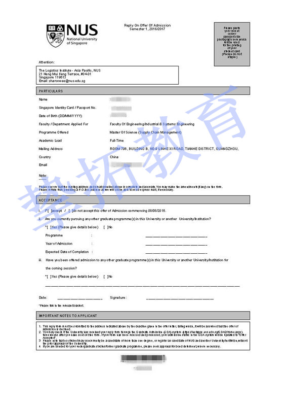 恭喜许同学获新加坡国立大学供应链管理专业录取！