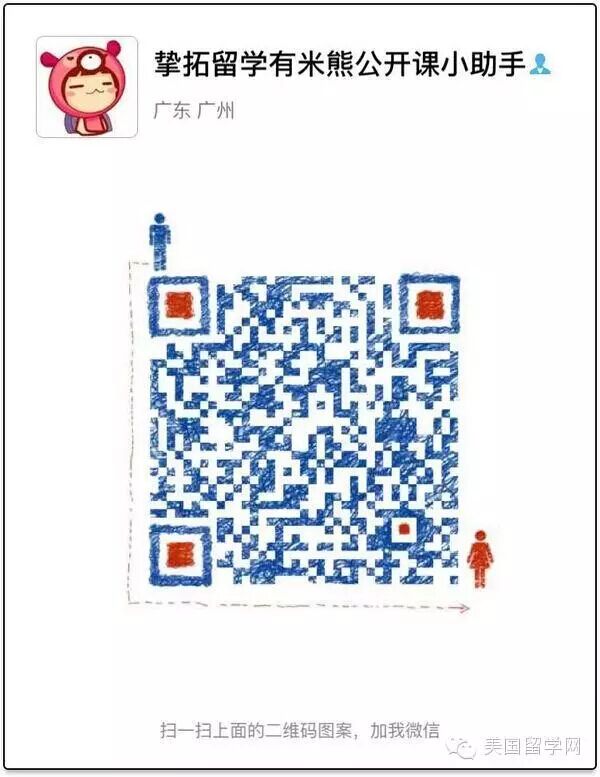 5-12微信公开课:美国顶尖传媒学院分享