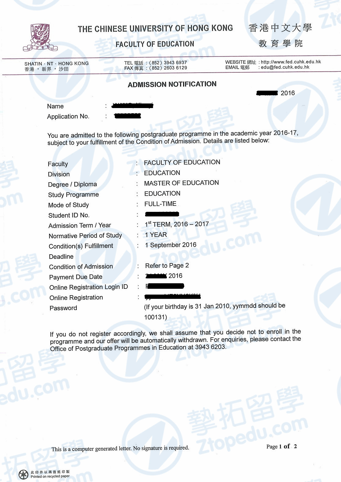 恭喜华师的王同学获香港中文大学教育学专业录取!