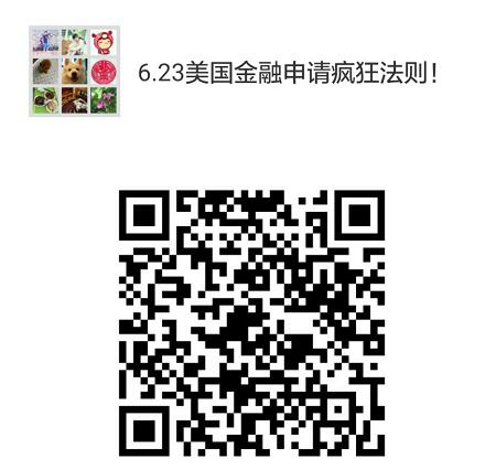 【6-23挚拓留学】美国金融申请疯狂法则!金融专业这样申请才对!