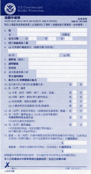 【美国留学】我走过最远的路,就是北美海关的套路!