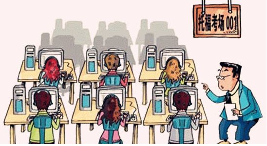 【美国留学】托福考试加试的那点事,你都知道了吗?