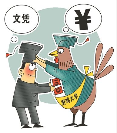 【英国留学】英国去年关32所野鸡大学 留学生需注意辨别