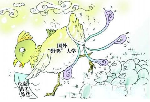 【英国留学】英国去年关32所野鸡大学 留学生需注意辨别