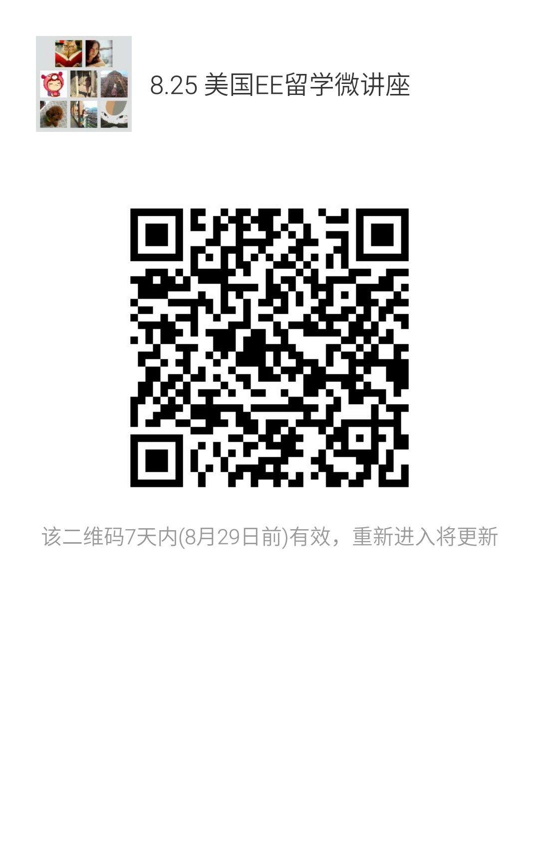 【8-25微讲座】热门STEM专业——电气工程 申请指南