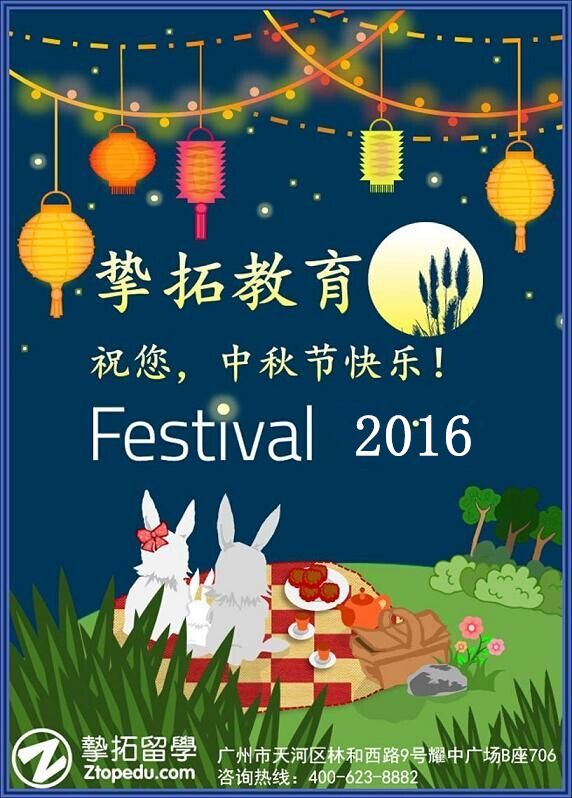 留学生中秋寄语:国外的月亮没有国内的圆