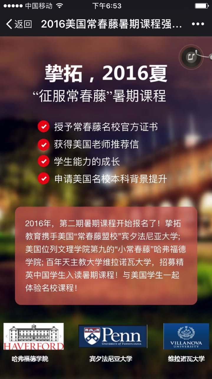 2017USNews 美国大学排名,谁是最强黑马?
