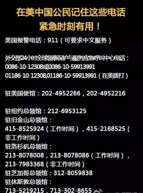 【美国留学】纽约爆炸,留学生如何应对安全问题?