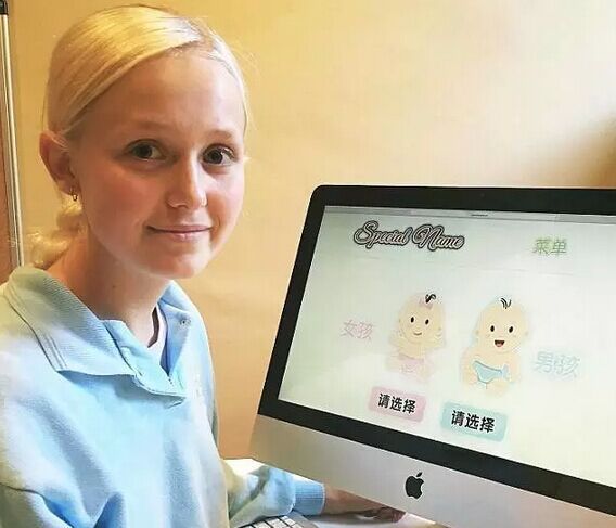 不会起英文名?英国中学生给中国人起名狂赚40万