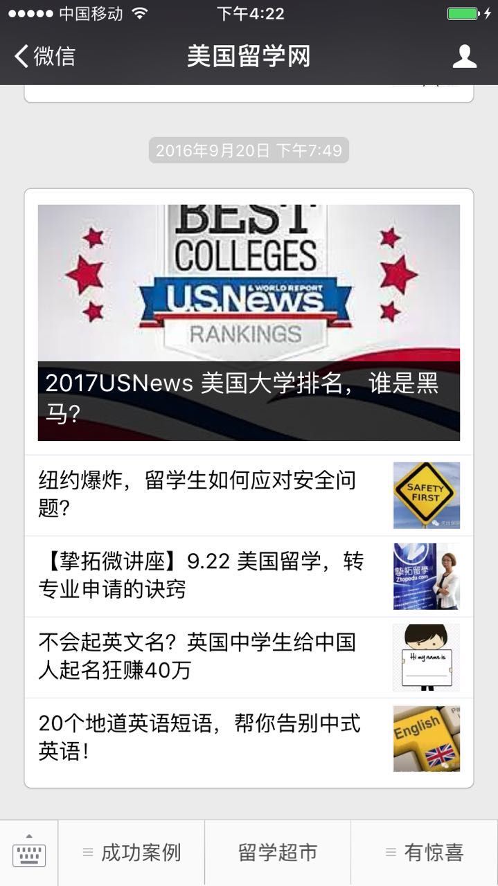 【美国留学申请】必备的权威网站