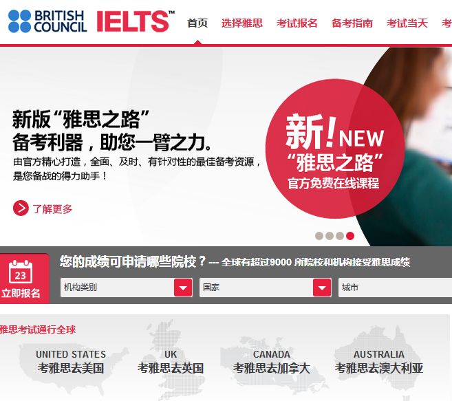 【美国留学申请】必备的权威网站