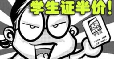 【澳洲留学党】利用你的学生证省钱!