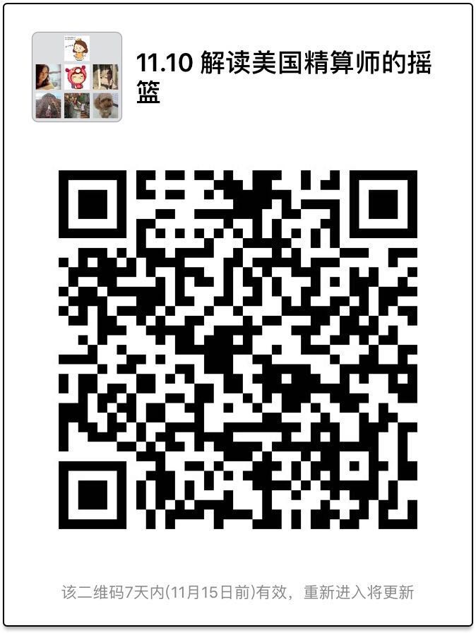 【11-10挚拓微讲座预告】解读美国精算师的摇篮