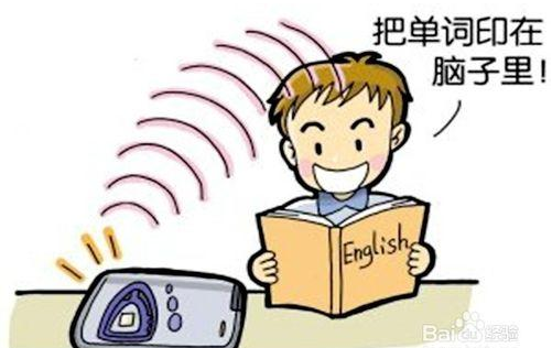 【托福考试】如何高效记忆TOEFL单词?