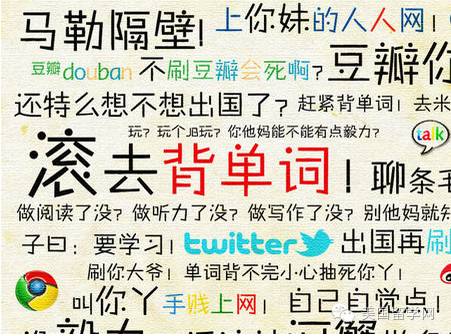 【托福考试】如何高效记忆TOEFL单词?