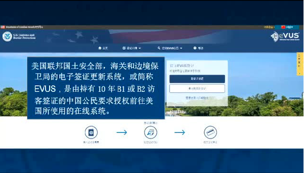 【提醒】美国签证EVUS系统,已强制要求登记,不要忘记登记!