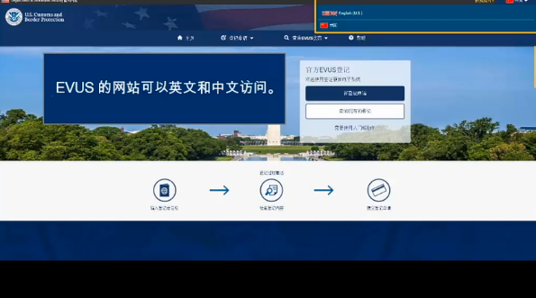 【提醒】美国签证EVUS系统,已强制要求登记,不要忘记登记!