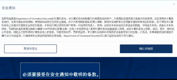 【提醒】美国签证EVUS系统,已强制要求登记,不要忘记登记!
