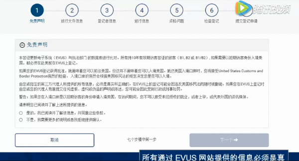 【提醒】美国签证EVUS系统,已强制要求登记,不要忘记登记!