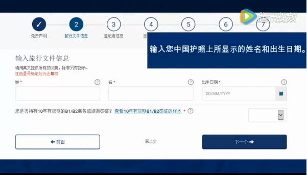 【提醒】美国签证EVUS系统,已强制要求登记,不要忘记登记!
