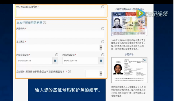 【提醒】美国签证EVUS系统,已强制要求登记,不要忘记登记!