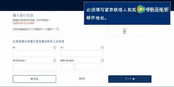 【提醒】美国签证EVUS系统,已强制要求登记,不要忘记登记!