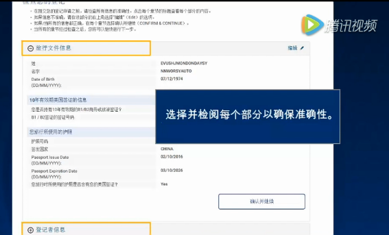 【提醒】美国签证EVUS系统,已强制要求登记,不要忘记登记!