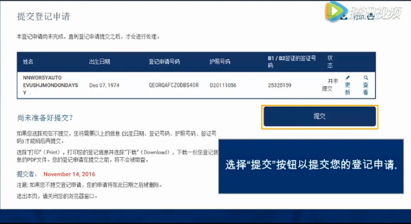 【提醒】美国签证EVUS系统,已强制要求登记,不要忘记登记!