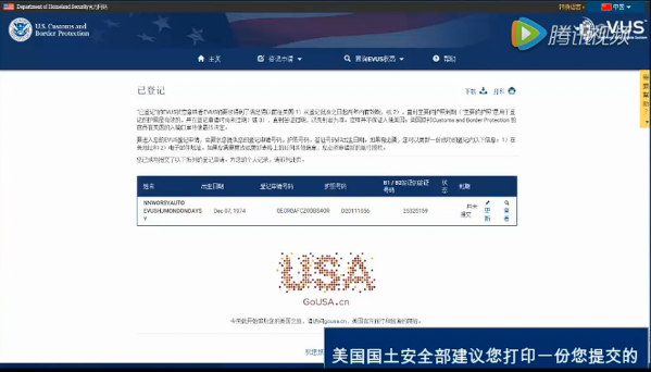 【提醒】美国签证EVUS系统,已强制要求登记,不要忘记登记!