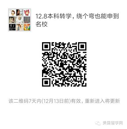 【12.8挚拓讲座预告】本科转学,绕个弯也能申请到名校