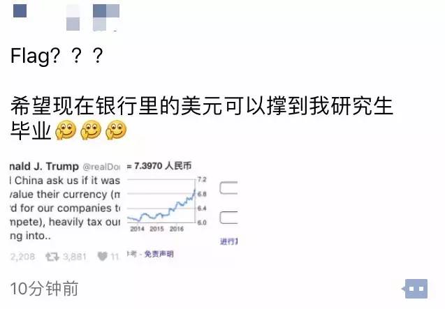 【注意】人民币兑美元一夜重回7.4?!我胆子小你别吓我!