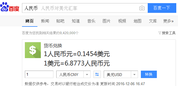 【注意】人民币兑美元一夜重回7.4?!我胆子小你别吓我!