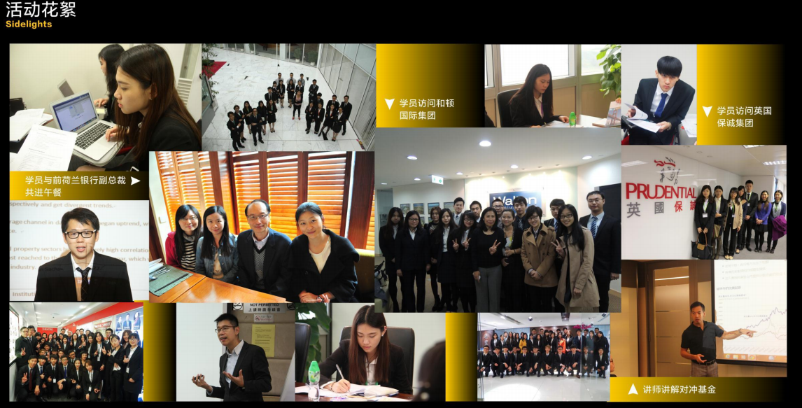 【2018年寒假背景提升】香港GBP世界500强商业研习来袭
