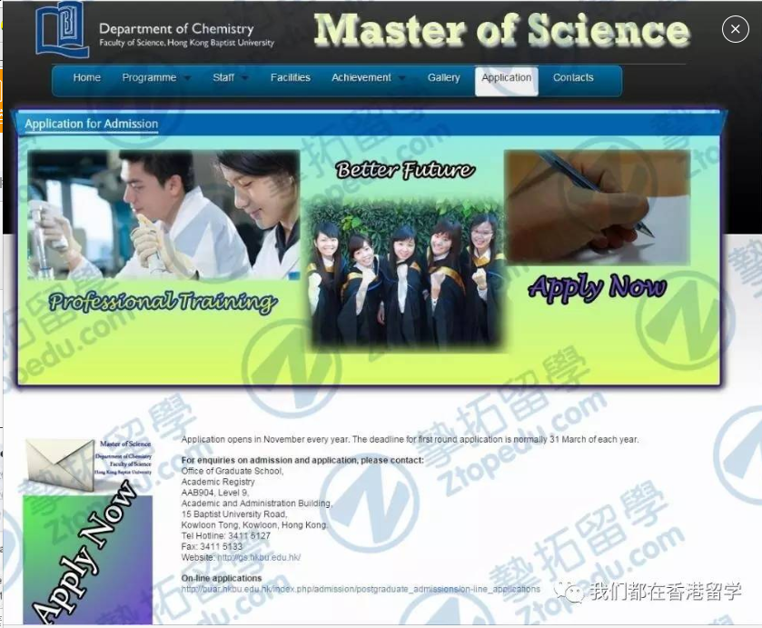 【重要通知】香港浸会大学静悄悄地取消了食品专业