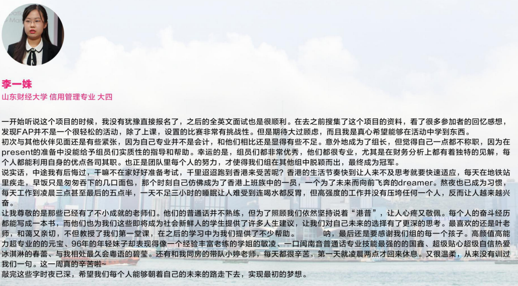 【2018年寒假背景提升】FAP国际会计精英计划