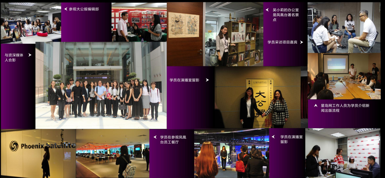 【2018年寒假背景提升】NCP香港新闻记者项目