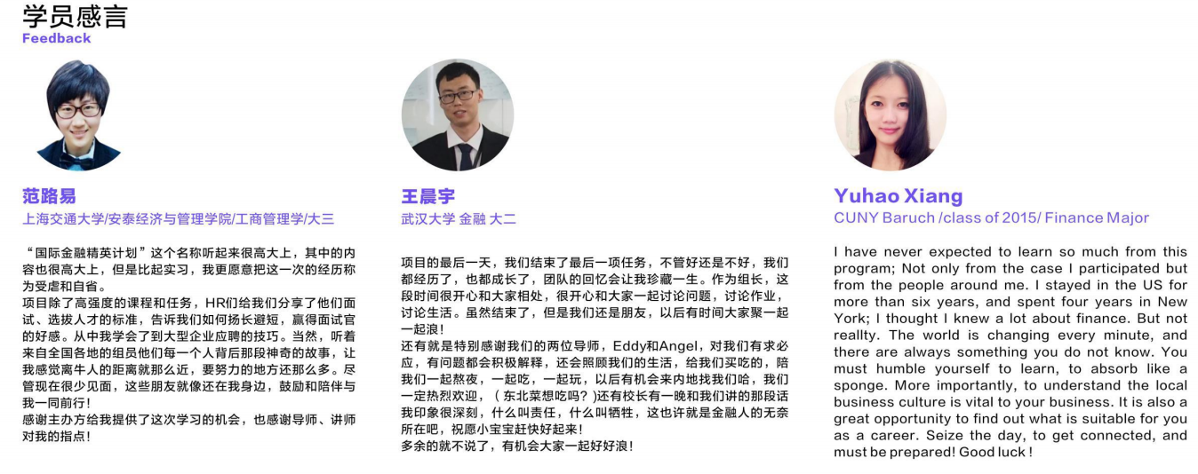 【2018年寒假背景提升】IFEP国际金融精英项目