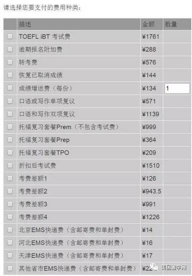 【托福考试】可以用支付宝报名托福啦！