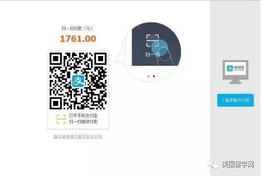 【托福考试】可以用支付宝报名托福啦！