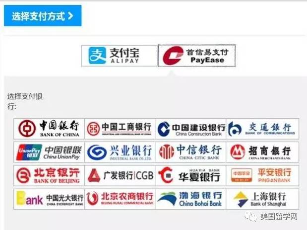 【托福考试】可以用支付宝报名托福啦！