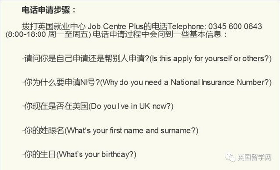 【英国留学】最全面的英国留学打工秘籍
