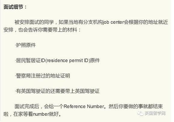 【英国留学】最全面的英国留学打工秘籍