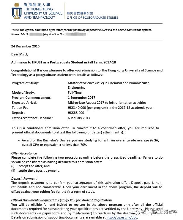 华农李同学香港科技大学化学与生物分子工程专业录取